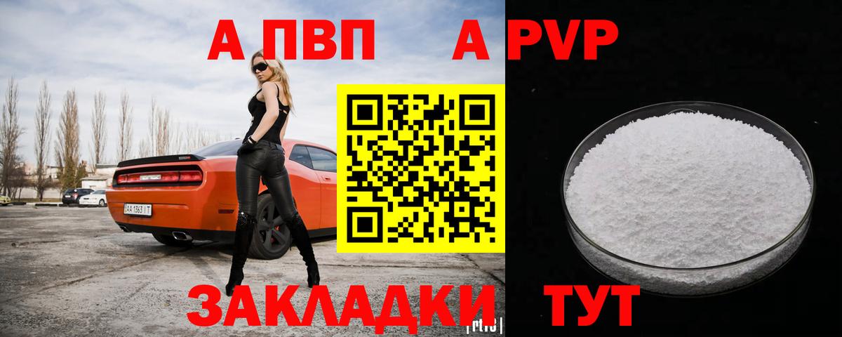наркотики  Alfa_PVP мука  Alpha-PVP Соль  Вход с VPN  Бугуруслан  Alpha-PVP 