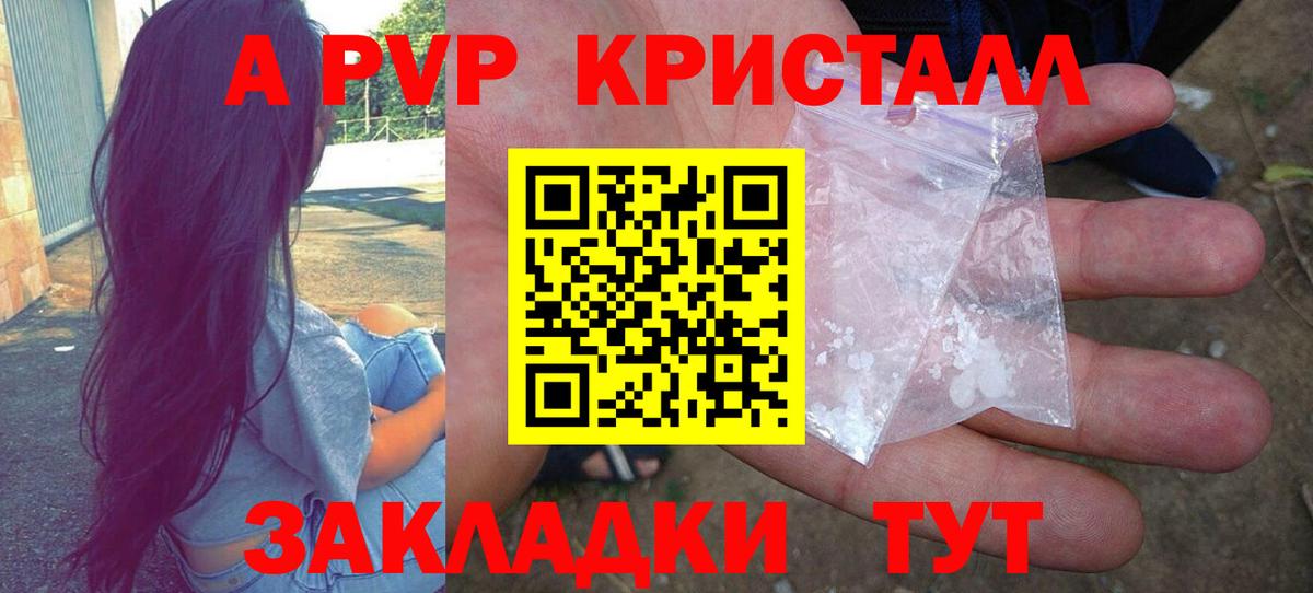 А ПВП крисы CK Бугуруслан