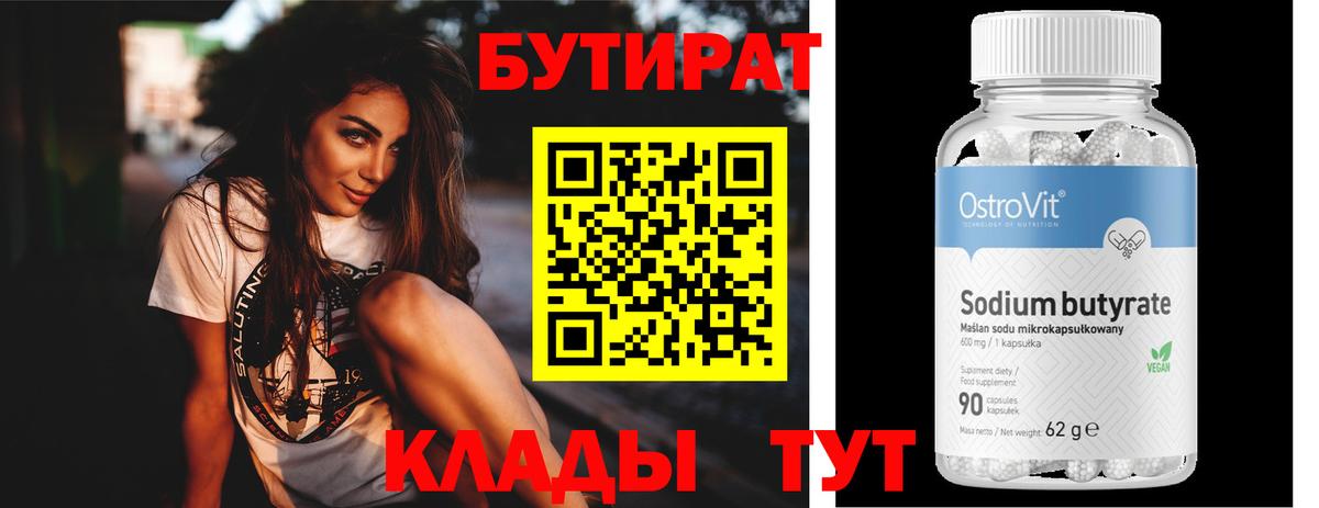 Бугуруслан  БУТИРАТ оксана  Вход с VPN 