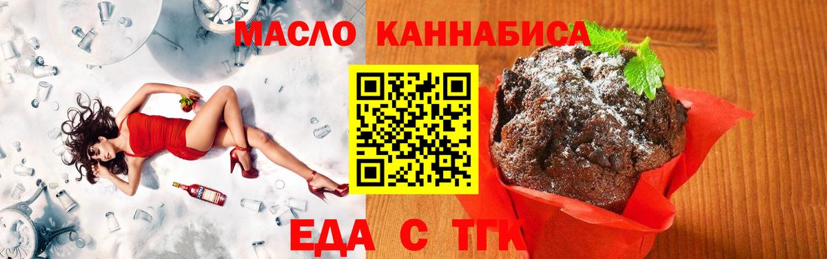 Canna-Cookies конопля Бугуруслан