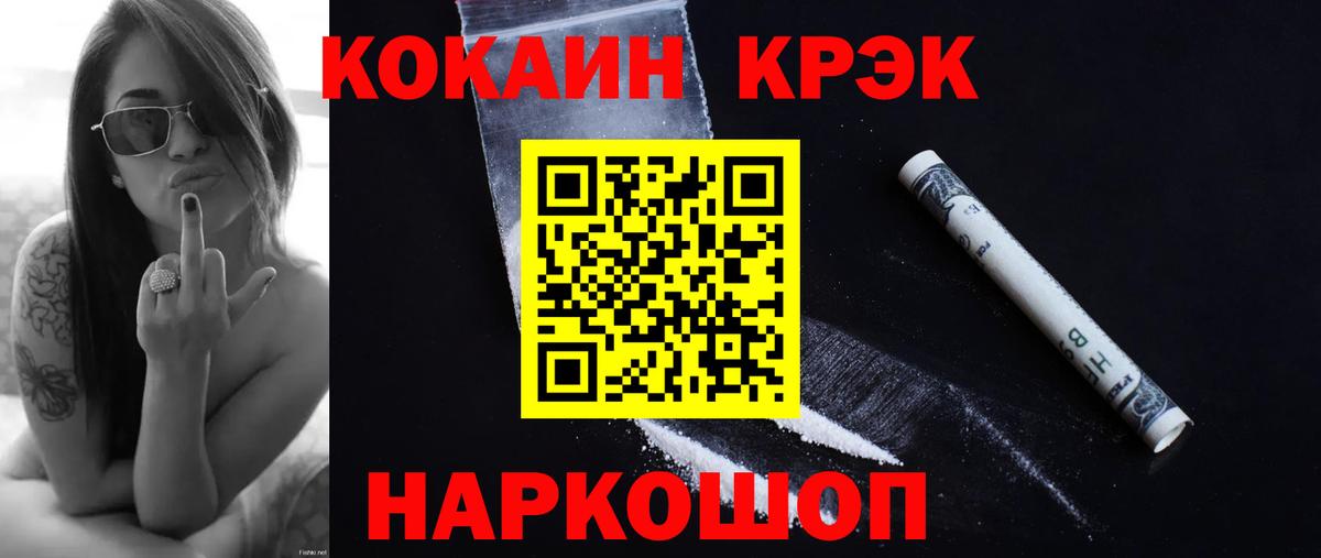 COCAIN 97%  Вход с VPN  Бугуруслан 
