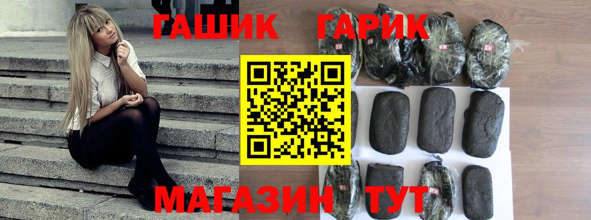 ГАШ  ГАШ Cannabis  Вход с VPN  Бугуруслан  ГАШИШ гашик 