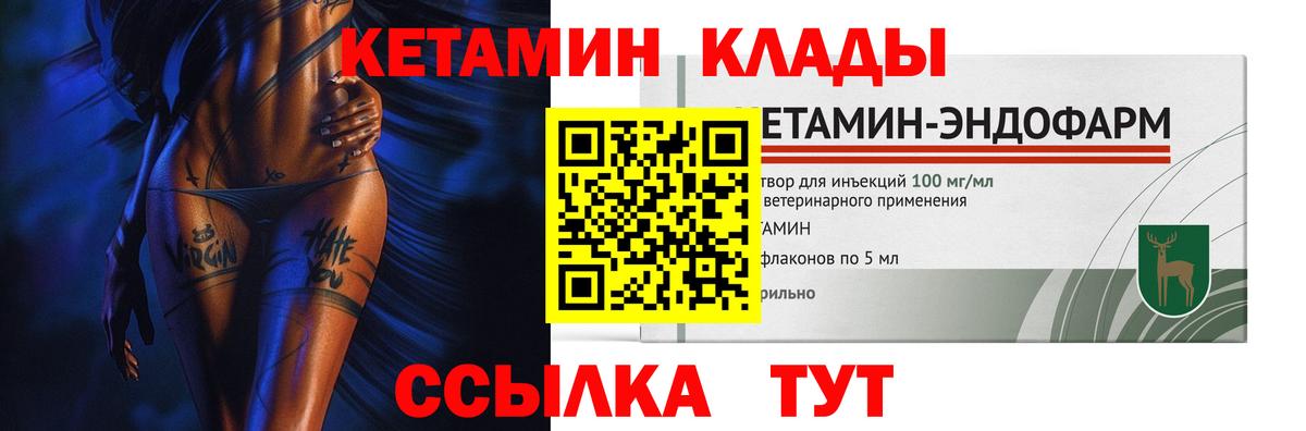 КЕТАМИН ketamine  Вход с VPN  Бугуруслан 