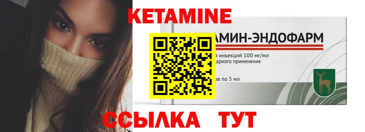 Кетамин VHQ Бугуруслан