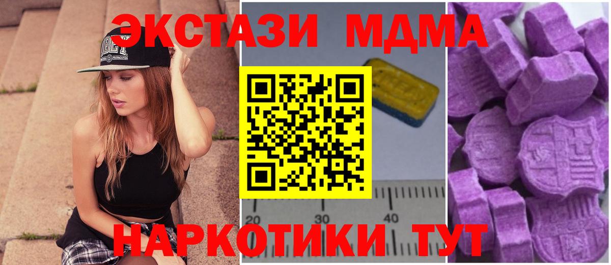 MDMA молли Бугуруслан