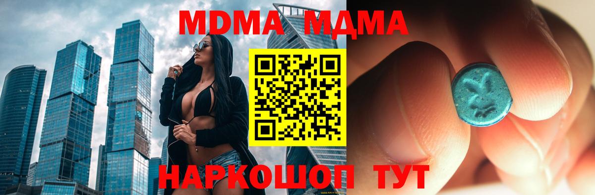МДМА  МДМА VHQ  МДМА crystal  Вход с VPN  Бугуруслан 