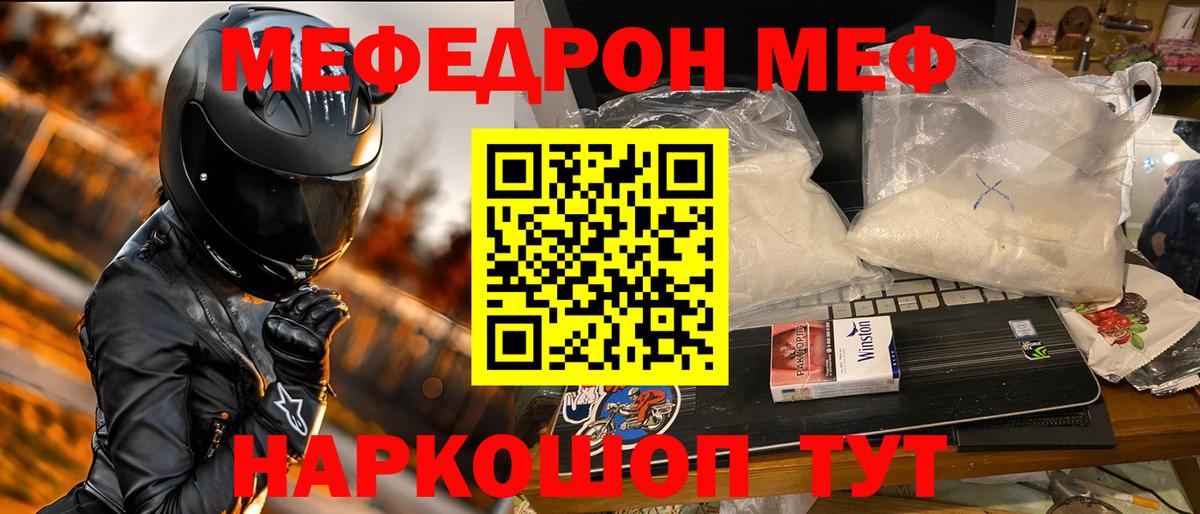 Меф мука Бугуруслан
