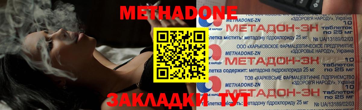 Бугуруслан  МЕТАДОН VHQ  Вход с VPN 