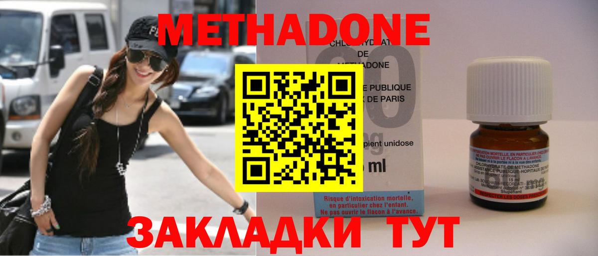 МЕТАДОН VHQ Бугуруслан