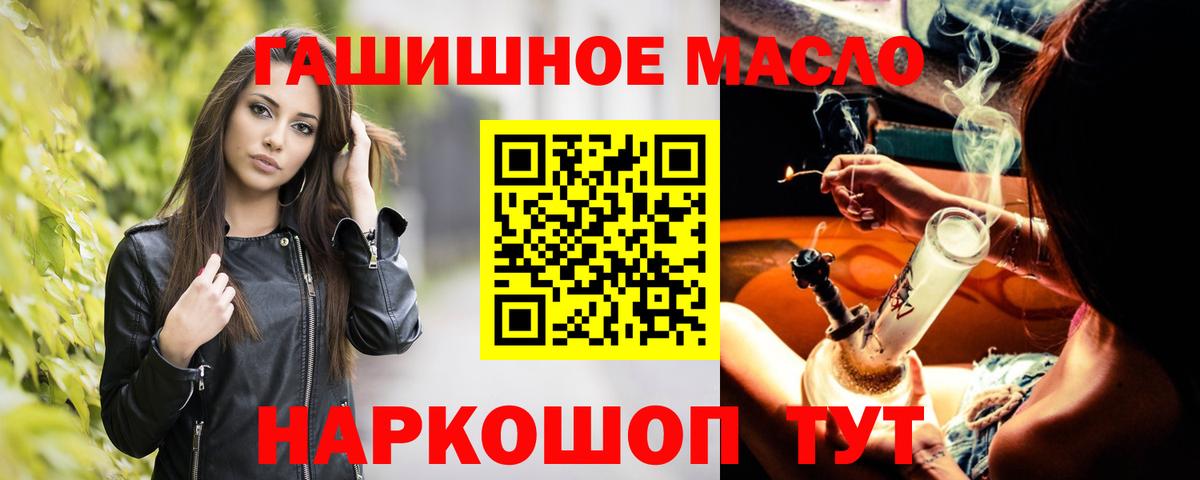 ТГК гашишное масло Бугуруслан
