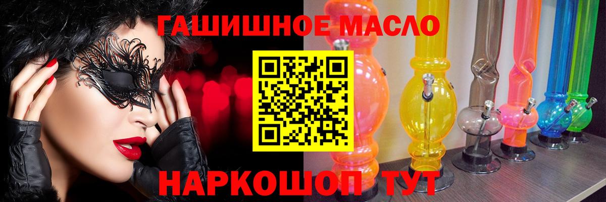 Бугуруслан  Дистиллят ТГК гашишное масло  Вход с VPN  Дистиллят ТГК THC oil 