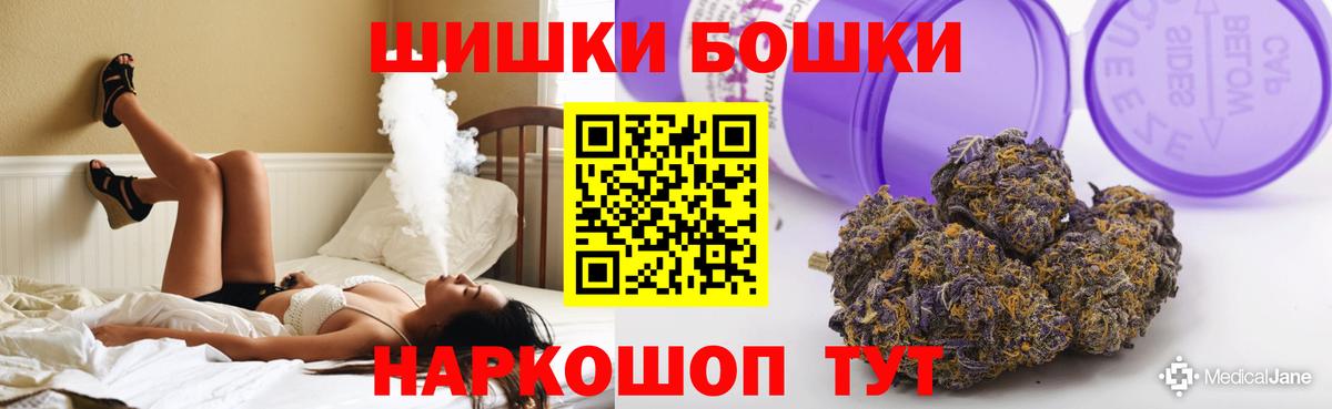 Бошки Шишки White Widow Бугуруслан